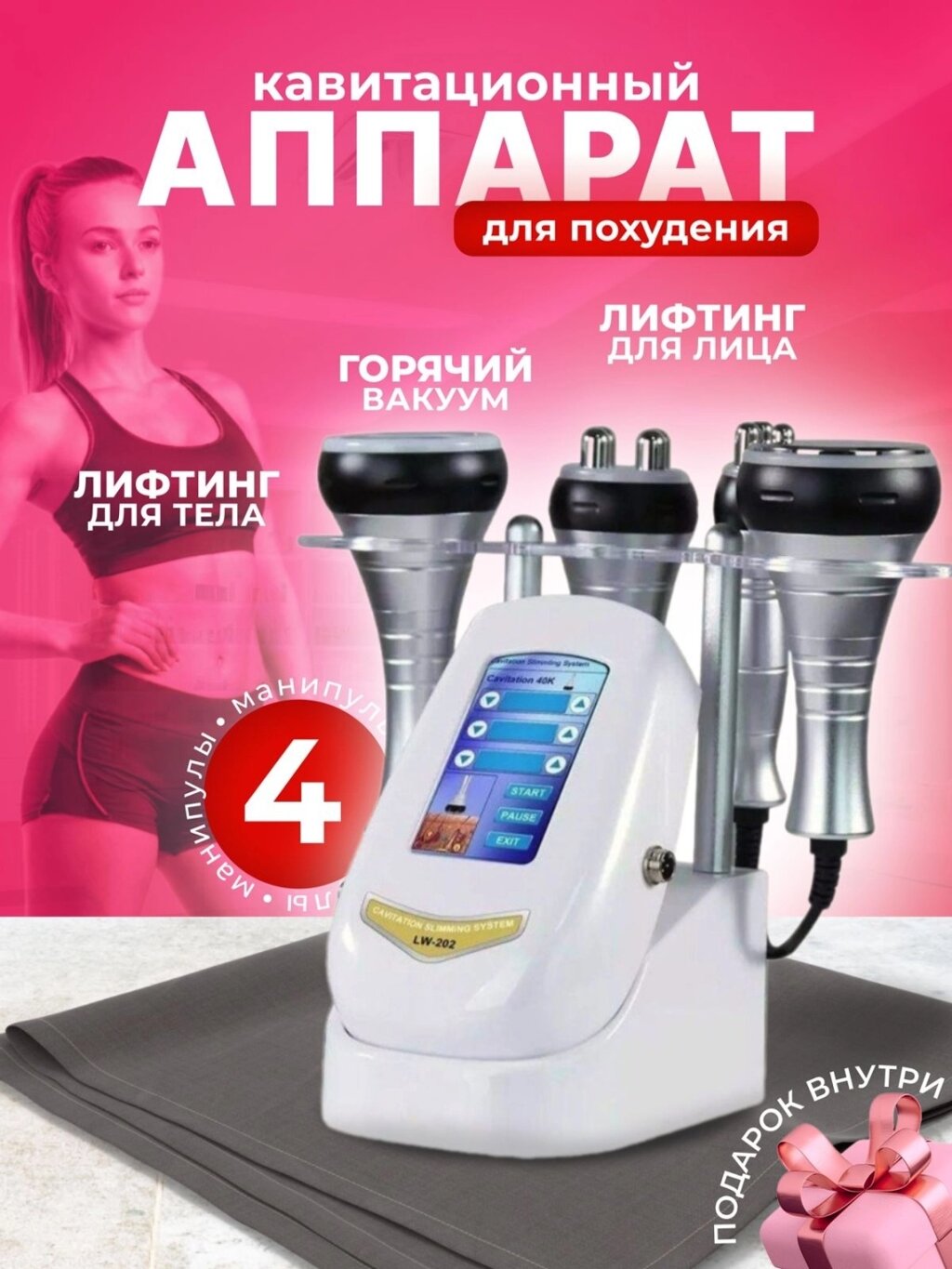 Аппарат MilkBerry LW-202 лифтинг, омоложение, устранение морщин, повышение тонуса кожи, коррекция фигуры, RF-лифтинг от компании MetSnab - фото 1