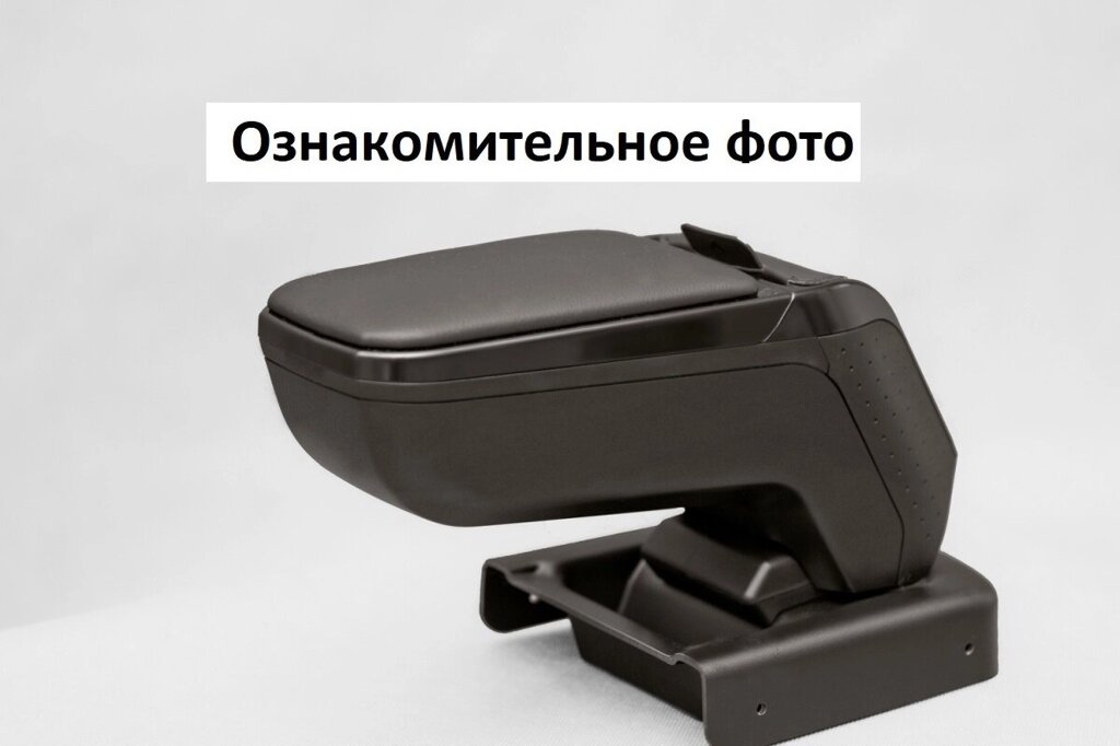 Автоподлокотник Armster 2 (экокожа, черный) Armster для Ford Focus 3 поколение [2011-2015] (V00301) от компании MetSnab - фото 1