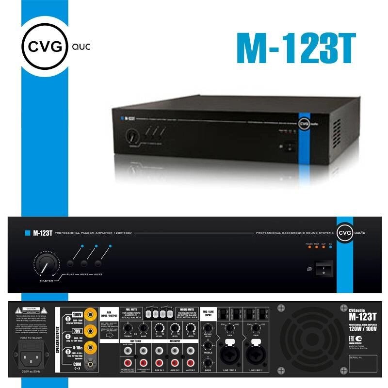 CVGaudio M-123T - Микшер-усилитель трансляционный от компании MetSnab - фото 1