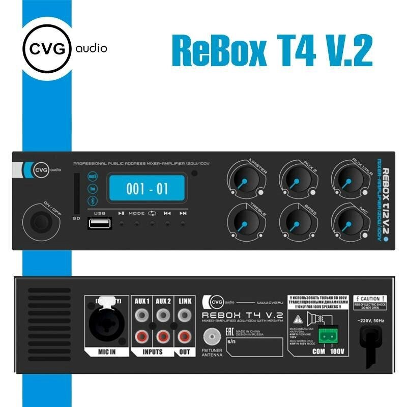 CVGaudio ReBox T4 V. 2 - Микшер-усилитель трансляционный от компании MetSnab - фото 1