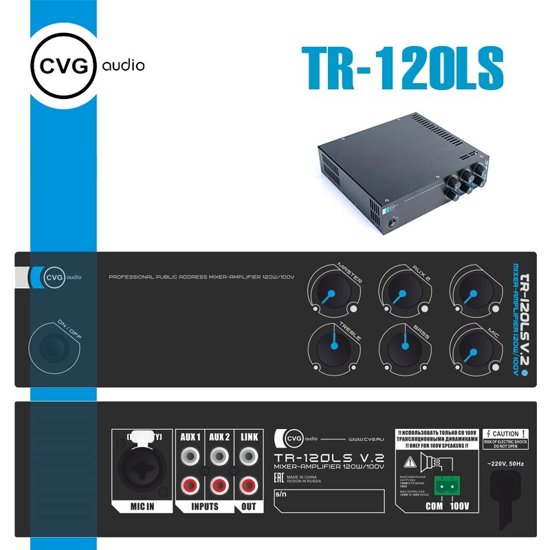 CVGaudio TR-120LS Микшер-усилитель трансляционный настольный / настенный 120W/100V от компании MetSnab - фото 1