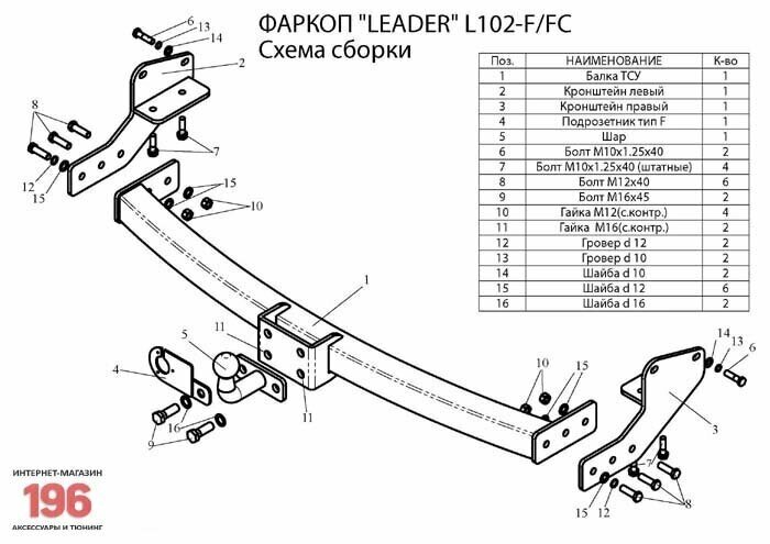 Фаркопы ТСУ Лидер-Плюс ТСУ для LEXUS RX 300 (XU1) 1997-2003 (C нерж. Пластиной) от компании MetSnab - фото 1