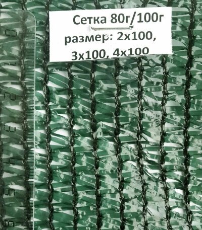 Фасадная сетка 80 г/м2 (4x100м) от компании MetSnab - фото 1