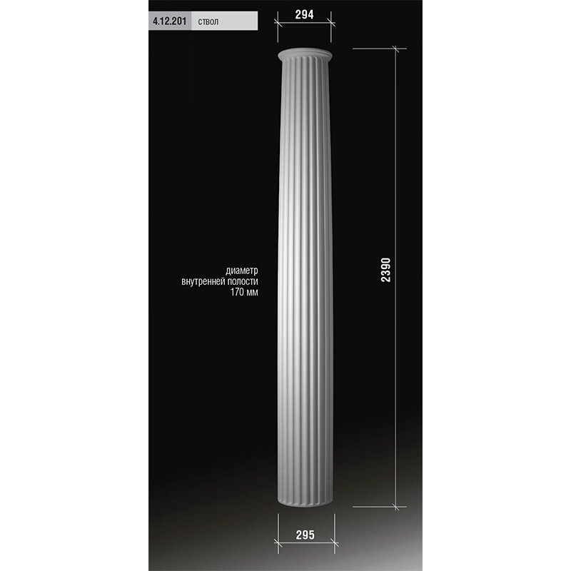 Фасадный декор европласт 4.12.201 Ствол колонны от компании MetSnab - фото 1