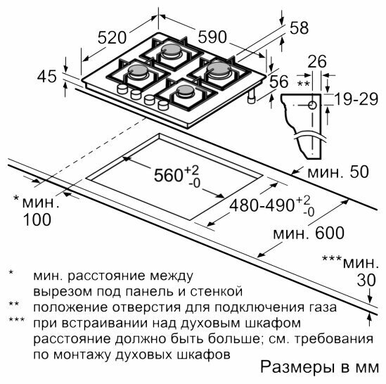 Газовая варочная панель Bosch PPP6A6C90R от компании MetSnab - фото 1