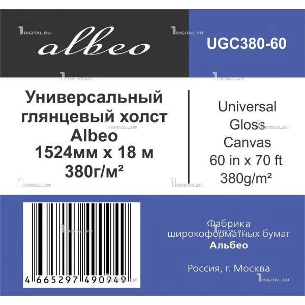 Холст для плоттера Albeo Universal Gloss Canvas UGC380-60 рулон 60 (1524 мм 18 м) универсальный глянцевый, 380 г/м2 от компании MetSnab - фото 1