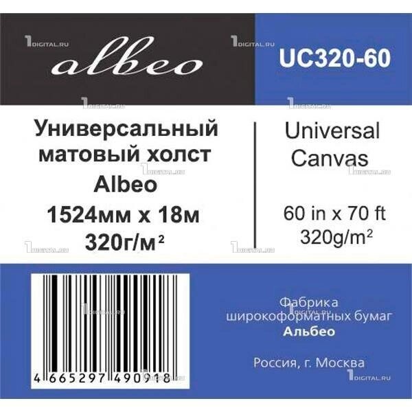 Холст для плоттера Albeo Universal Matte Canvas UC320-60 рулон 60 (1524 мм 18 м) универсальный, матовый, 320 г/м2 от компании MetSnab - фото 1