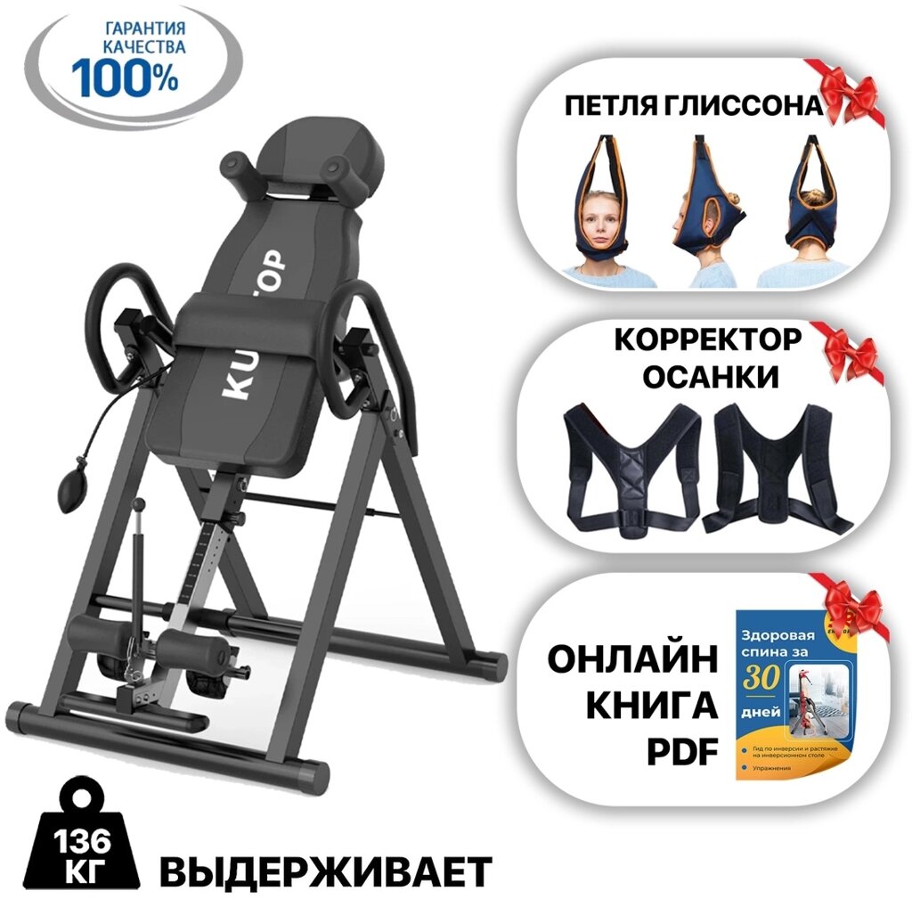 Инверсионный стол с подарками KUPITOP Elite Originals черный от компании MetSnab - фото 1