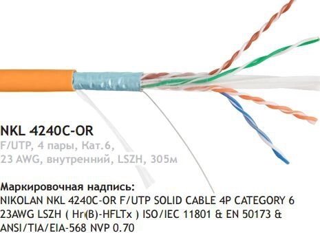 Кабельная бухта NIKOLAN (NKL 4240C-OR) от компании MetSnab - фото 1