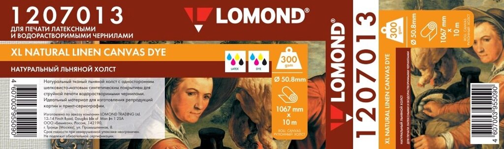 LOMOND XL Natural Canvas Dye - холст для струйной печати, ролик (1067мм*10м), 400 мкм, 1207013 от компании MetSnab - фото 1