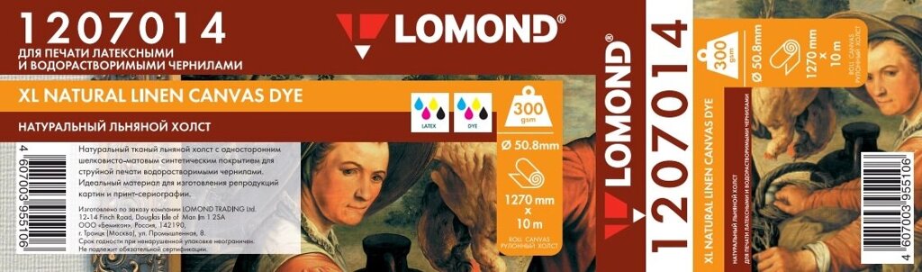 LOMOND XL Natural Canvas Dye - холст для струйной печати, ролик (1270мм*10м), 400 мкм, 1207014 от компании MetSnab - фото 1