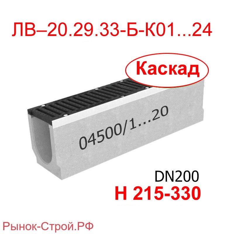 Лоток BetoMax ЛВ–20.29.33-Б-К01...24 с РВ щель ВЧ каскадные бетонные лотки (Лоток BetoMax ЛВ-20.29.33-Б-К01-24 с РВ от компании MetSnab - фото 1