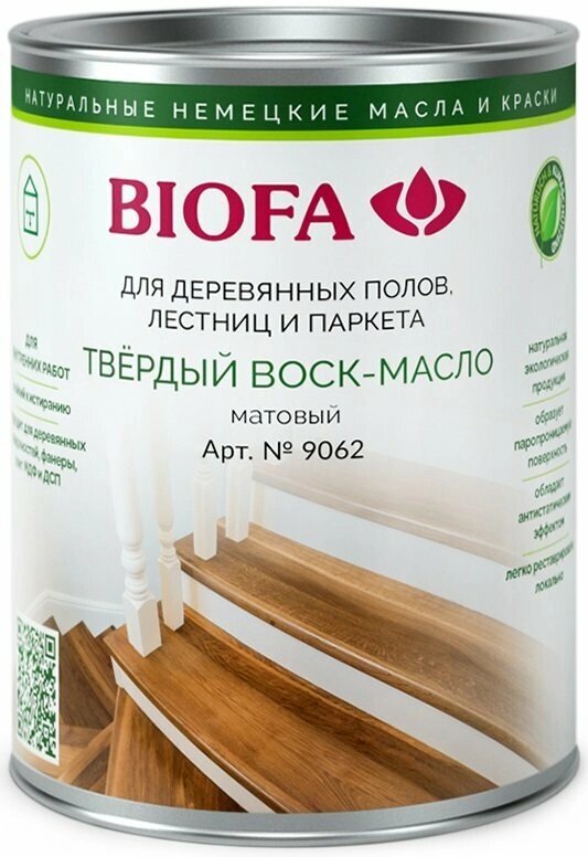 Масла для паркета Biofa Германия BIOFA 9062 Твердый воск-масло профессиональный, Матовый (10л) от компании MetSnab - фото 1