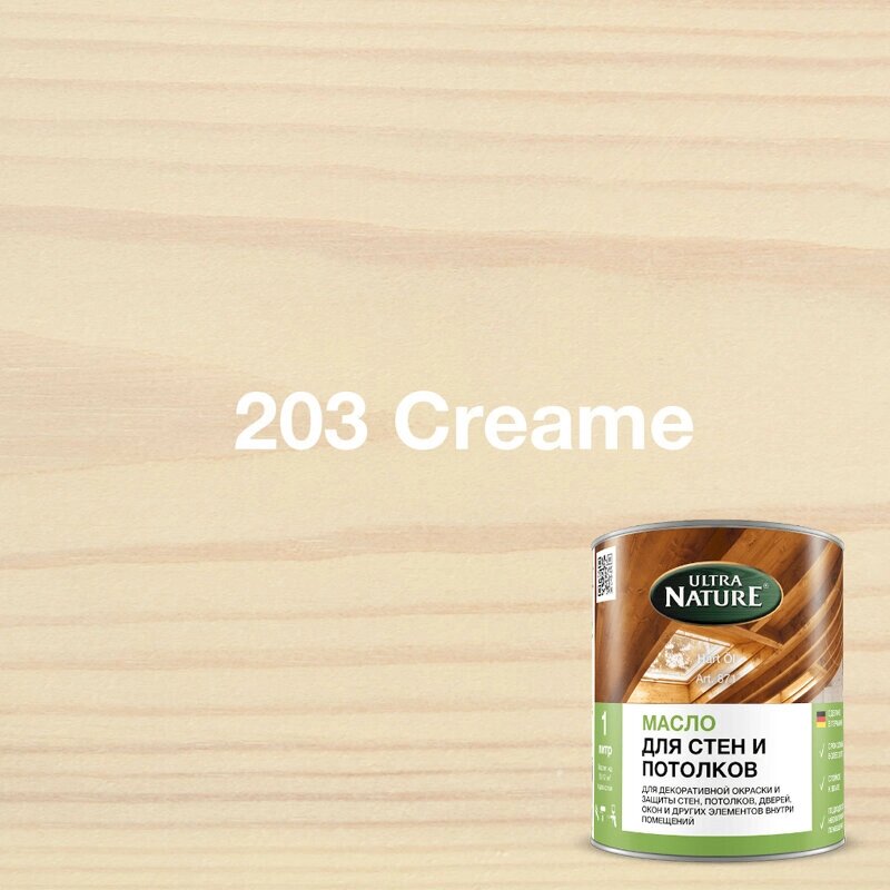 Масло для стен и потолков из дерева 10л, цвет 203 Creme LEINOS Ultra Nature 871.203.10л от компании MetSnab - фото 1