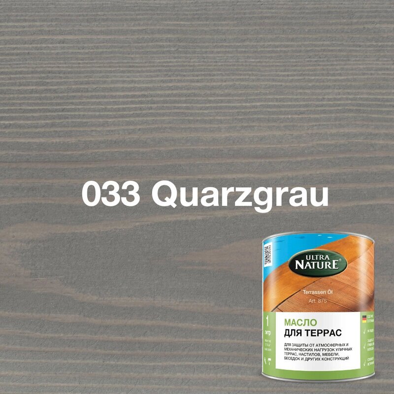 Масло для террас из дерева 10л, цвет 033 Quarzgrau LEINOS Ultra Nature 875.033.10л от компании MetSnab - фото 1