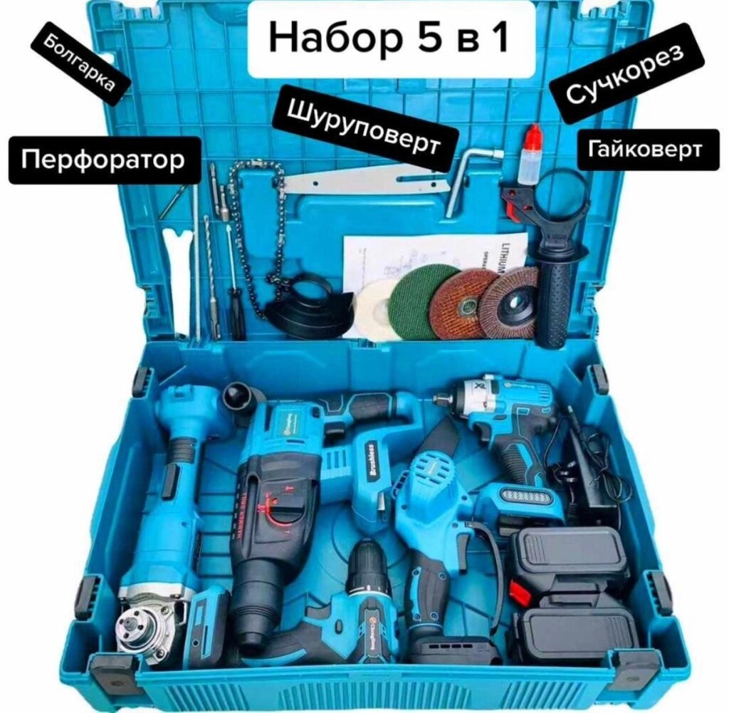 Набор электроинструментов Энкор 7707717 5 в 1 от компании MetSnab - фото 1