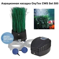 Oase Комплект аэратор береговой OxyTex CWS Set 500 от компании MetSnab - фото 1