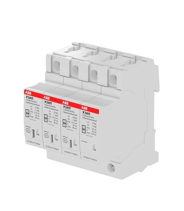 Ограничитель напряжения ABB УЗИП OVR H (2CTB815710R5800) T1-T2 275 В 3P+N от компании MetSnab - фото 1