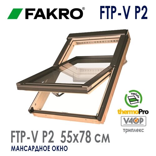 Окно среднеповоротное Факро / Fakro FTP-V L3/P2 Profi триплекс (55x78) от компании MetSnab - фото 1