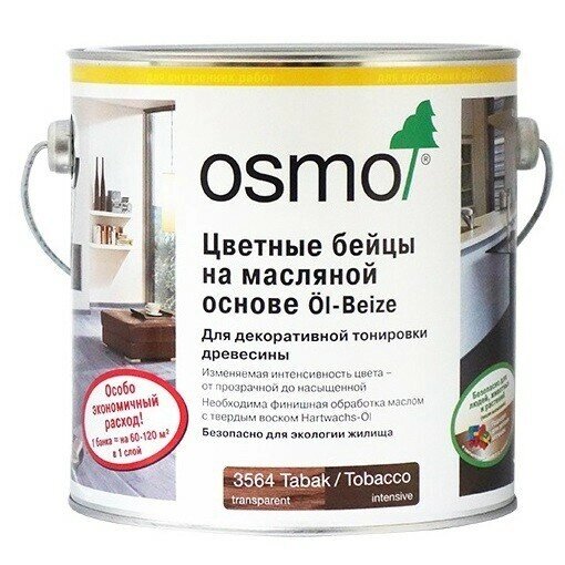 Osmo Цветные Бейцы на масляной основе Öl-Beize (2,5 л 3512 Серебристо-серый ) от компании MetSnab - фото 1