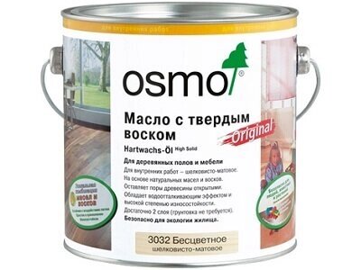 OSMO Масло Осмо с твердым воском для пола Osmo Hartwachs-Öl Original 3032 (Цвет-3011 Бесцветное Глянцевое Объём-2,5 л.) от компании MetSnab - фото 1