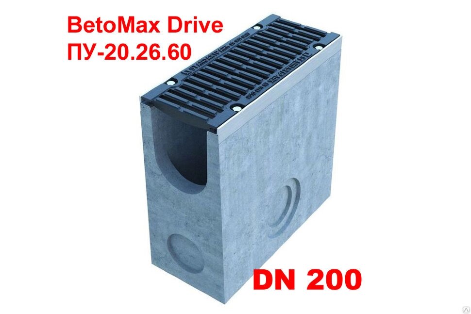 Пескоуловитель BetoMax Drive ПУ-20.26.60–Б бетонный с решеткой чугунной (Пескоуловитель BetoMax Drive ПУ-20.26.60–Б от компании MetSnab - фото 1