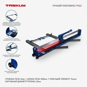 Плиткорез TASKUM механический T9122