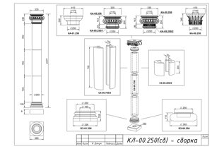 Колонна арт. КЛ-00.250 (сб) для фасадного декора