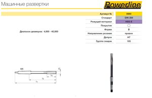 Развертка машинная к/х 35,0 Н7 HSSE винтовая DIN 208 Guhring