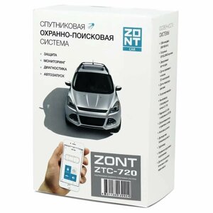 Аксессуар охранно-пожарнойGSM сигнализации ZONT ZTC-720