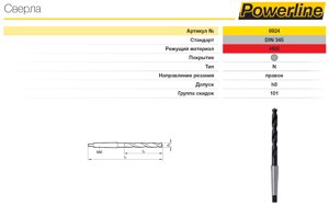 Сверло по металлу GUHRING HSS 296 x 29 мм