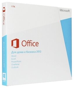 Программное обеспечение Microsoft Office Home and Business 2013