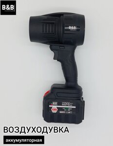 Воздуходувка BB company Z008