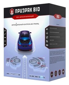 Автосигнализация Призрак-810 BT