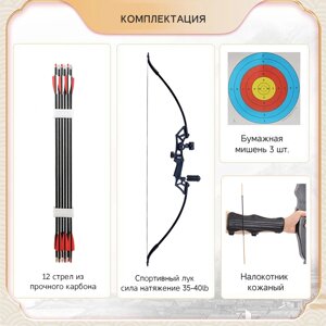 Стрела BAKHAR Стрела для спортивного лука (в подарок спортивный лук)