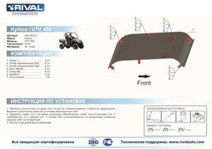 Крыша для KYMCO UXV 450i