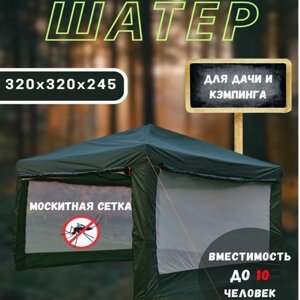 Садовый шатер Квадратный 469442314 зеленый