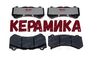 Передние тормозные колодки Raybestos EHT1405 / Chevrolet Camaro, Corvette, Cadillac CTS, Cadillac ATS, Jeep Grand