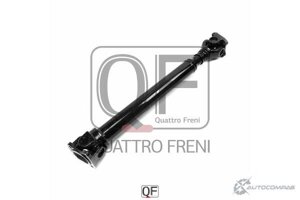 Вал карданный QUATTRO FRENI QF03C00001