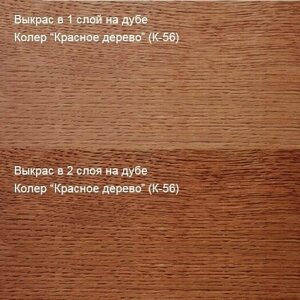 Колер Красное дерево (К-56) 10 л / 8,4 кг Техно интерьерное масло