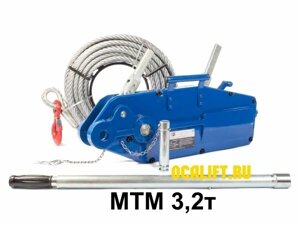Лебедка ZNL МТМ -3,2 тонны трос 20м ручная рычажная