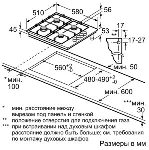 Газовая варочная панель Bosch PBH6C2B90R