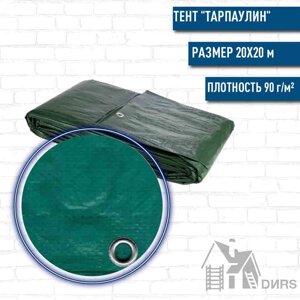 Тент quot; Тарпаулинquot; эконом (90г/м2) 20х20