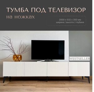 ТВ-тумба WSTV2000WHITEVITA,200x53x35 см, белый