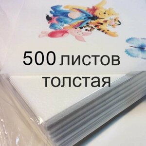 Вафельная пищевая бумага толстая 500 листов