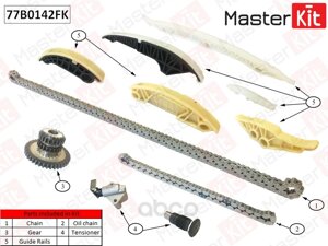 K Звездочка MasterKit арт. 77B0142FK