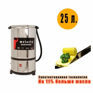 Маслобойка Melasty 25 л