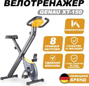 Велотренажер Genau XT150 вертикальный