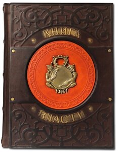 Книга Книга власти M-207574