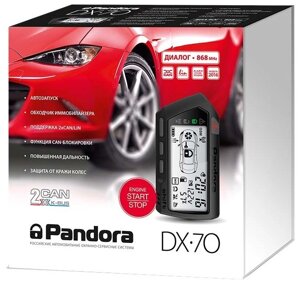 Автосигнализация Pandora DX 70